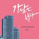 강남-288 이미지