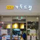 집밥가득드림 이미지