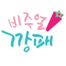 봉자네숙성뼈갈비;봉자네숙성뼈갈비2
