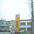 이천옥 이미지
