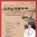 김해 남명문화제 이미지