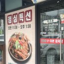 더본감자탕(단계점) | 원주 단계점 국내산 등뼈 뼈해장국 더본감자탕 내돈내산 후기