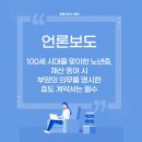 100세 시대 증여상속 이미지