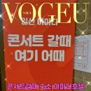 아마다모텔 이미지