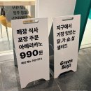 그린보이즈샐러드제주 | 서울 신사역 포케 샐러드 맛집 그린보이즈 샐러드&포케 신사점 후기