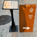 술멍 이미지