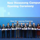 에이에스엠엘(ASML), 화성 동탄2 도시지원시설 용지에 반도체 클러스터 준공 이미지