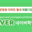 율하공인중개사사무소 네이버블로그