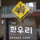한우리산업(주) 이미지