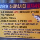 부흥호가두리낚시터 이미지