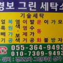 우성세탁 이미지