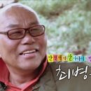 반전 매력 산 사나이의 행복 일기 자연인 최병규﻿﻿ [나는 자연인이다 185] 이미지