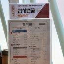 곰작골 나주곰탕 교문점 이미지