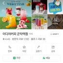 이디야커피군자역점 네이버블로그