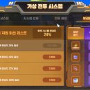 게임왕 | 메이플 심해왕 미니게임 후기