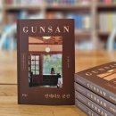 푸른향기 | 새로운 여행의 시작, 푸른향기 서포터즈 14기 (발대식, 서포터즈 굿즈)