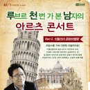 명작을 따라 떠나는 세계여행 이미지