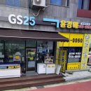 GS25타운점 이미지