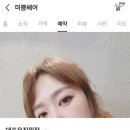 샵 미쁨 이미지