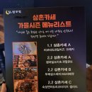 달달한밤부엌 - 청주시 흥덕구 2순환로1167번길 5 | 달달한밤부엌