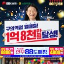 월매출1억 이미지