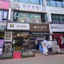 배스킨라빈스전주 이미지