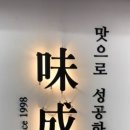 미성호프레스토랑 이미지