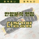 다정김밥 이미지