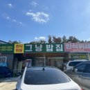 그냥밥집 | 30가지 한식뷔페 전라북도 맛집 추천 김제시 그냥 밥집 후기