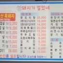 돼지가얼었네 이미지