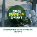 갈매역 버스승강장 이미지