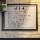 수원-1368 | 수원역 구워져 나오는 삼겹살집 돼통령 내돈내산 후기