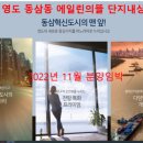 에일린의뜰아파트상가 앞 네이버블로그