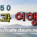 04/09 (일) 제17차 정기산행 - 금수산 신선봉, 미인봉 + 청풍호 벚꽃축제 이미지