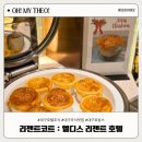 리젠트코트