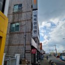 모슬포한의원 이미지