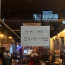 낙원떡과자 | 리얼리_뷰 교동 현지인 이자카야 추천 맛집 : 동성로 야장 술집 교동 낙원