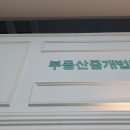 부동산중개법인죽방 이미지