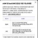 SK7 모바일 무료 유심 교체 후기