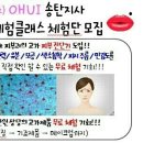 오휘컨설턴트 이미지