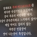 폭풍장어평택고덕점 이미지