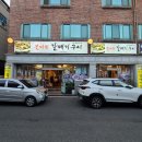 꽃바위갈매기구이 | 울산 동구 방어동 꽃바위갈매기구이 내돈내산솔직후기!! 가성비 좋군.. 👍👍