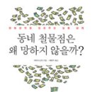 시장철물점 이미지