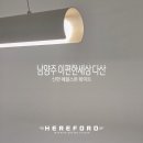 188 | [아파트 도배] 남양주 다산 이편한세상 전체 실크 도배!