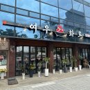 B.B.Q군포당동점 | 군포역 맛집 여우화로, 프리미엄한돈세트 후기(주차,군포페이가능)