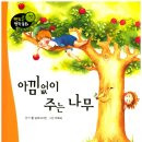 오렌지나무