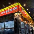 원조토스트 이미지