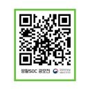 [국무조정실 생활SOC 추진단0] 2019년 생활SOC 아이디어·우수사례·홍보영상 공모전 (9.2~10.31) 이미지