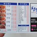 청춘아구&알곤이찜 이미지