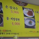 이삭칼국수돈까스